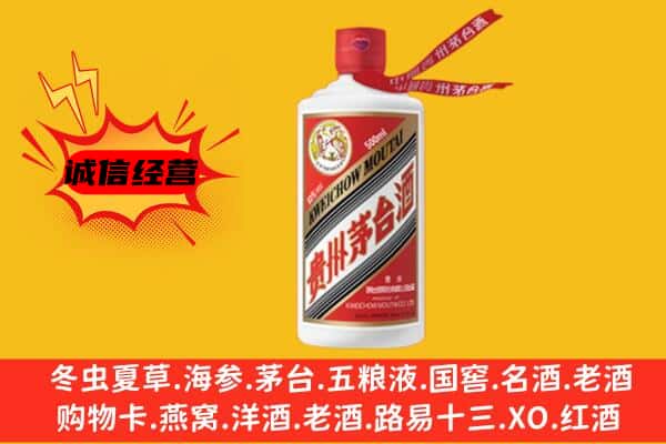 石家庄上门回收茅台酒价格