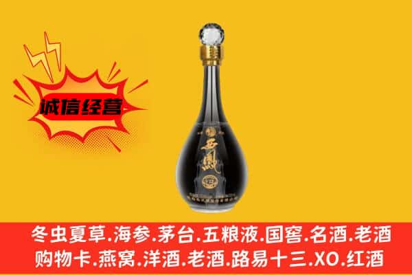 石家庄上门回收西凤酒价格