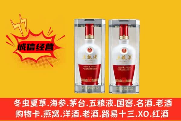石家庄上门回收五粮液1618价格