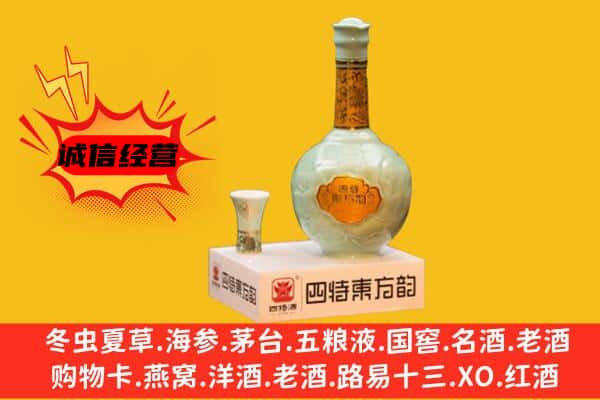 石家庄上门回收四特酒价格