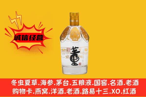 石家庄上门回收老董酒价格