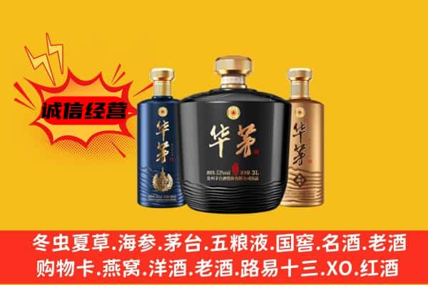 石家庄上门回收华茅价格