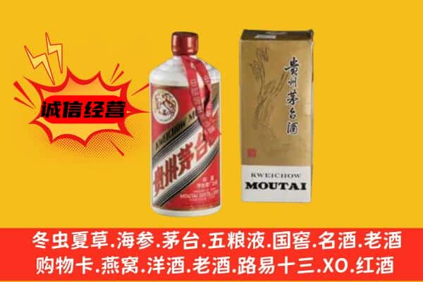 石家庄名酒回收80年代茅台酒.jpg