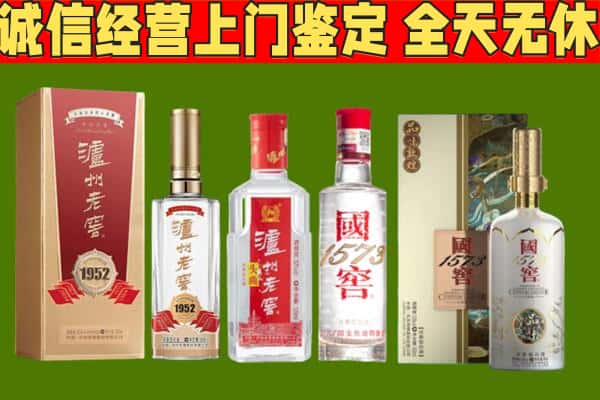 石家庄烟酒回收泸州老窖系列.jpg
